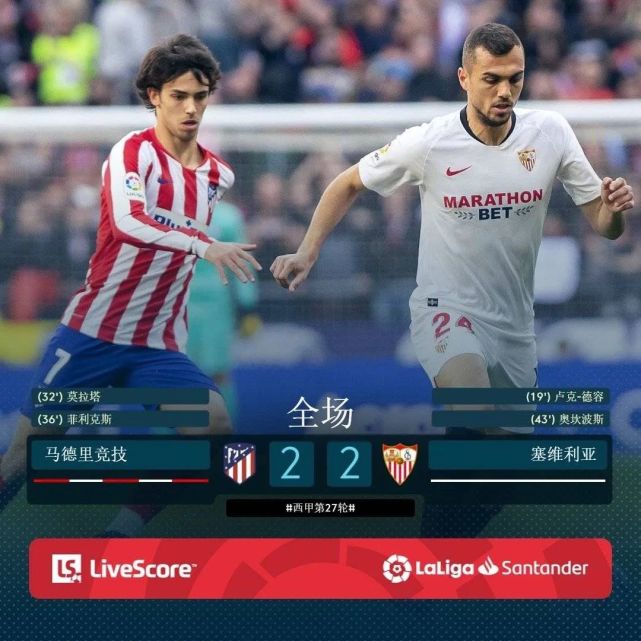 马竞客场力擒AC米兰,继续保持不败战绩的简单介绍 马竞客场力擒AC米兰,继续保持不败战绩的简单介绍