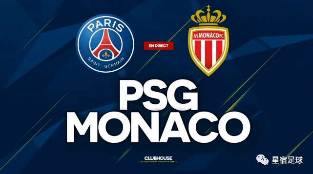 巴黎圣日耳曼凭借进球占领榜首位置的简单介绍