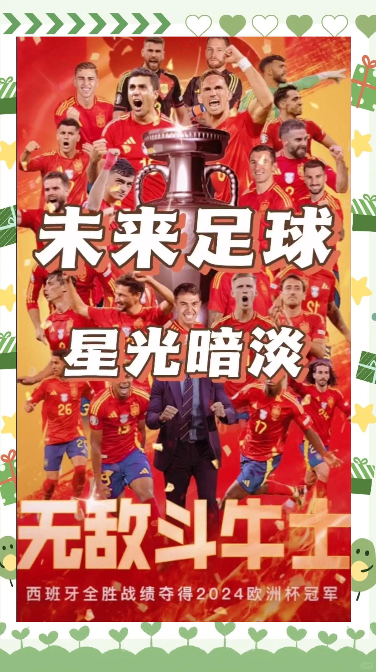 阿根廷与巴勒斯坦对决，双方实力对比的简单介绍