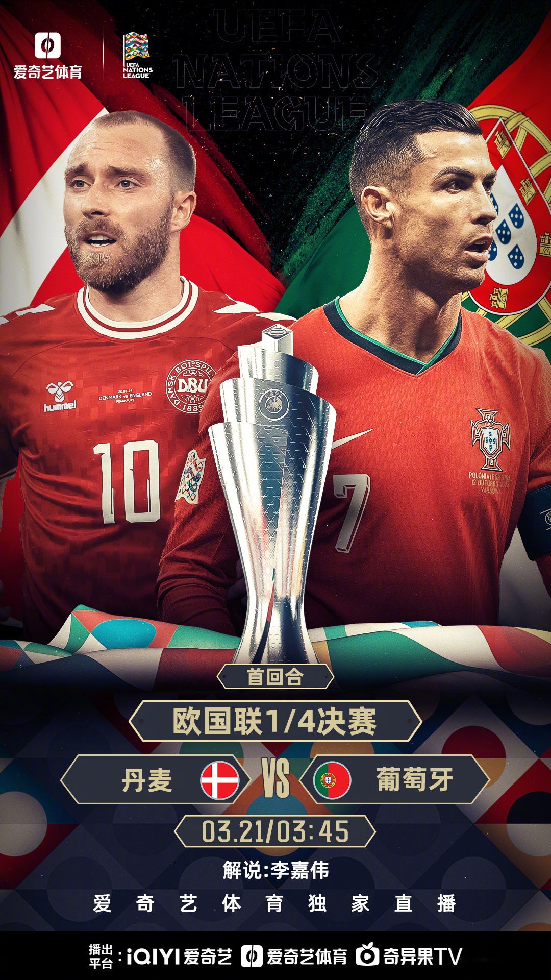 关于欧国联赛胜负难卜，球员技术水平全面提升的信息