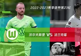 克雷费尔斯堡连战连捷,强势崛起的简单介绍 克雷费尔斯堡连战连捷,强势崛起的简单介绍