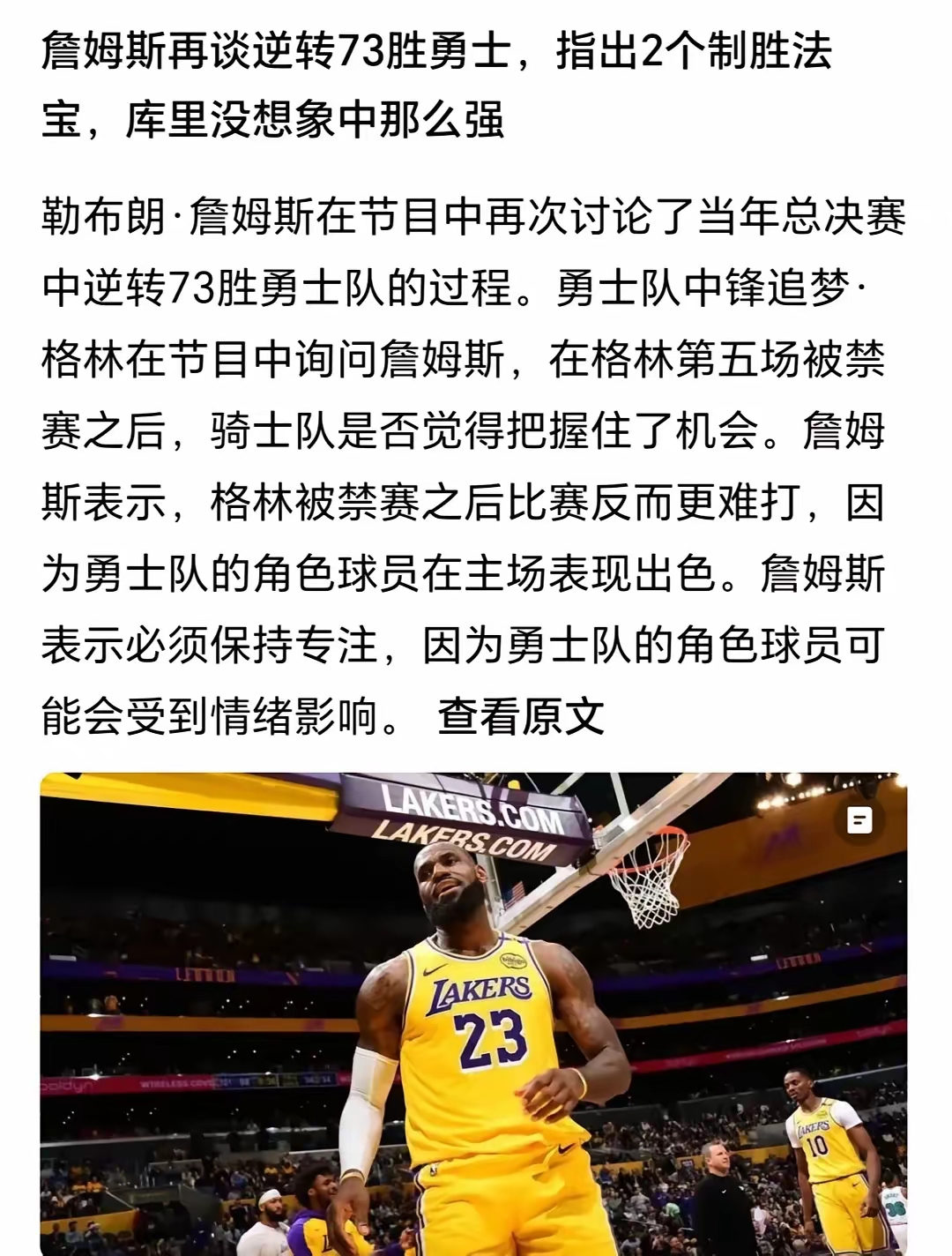 包含NBA经典比赛重温，球迷热切期待回忆的词条