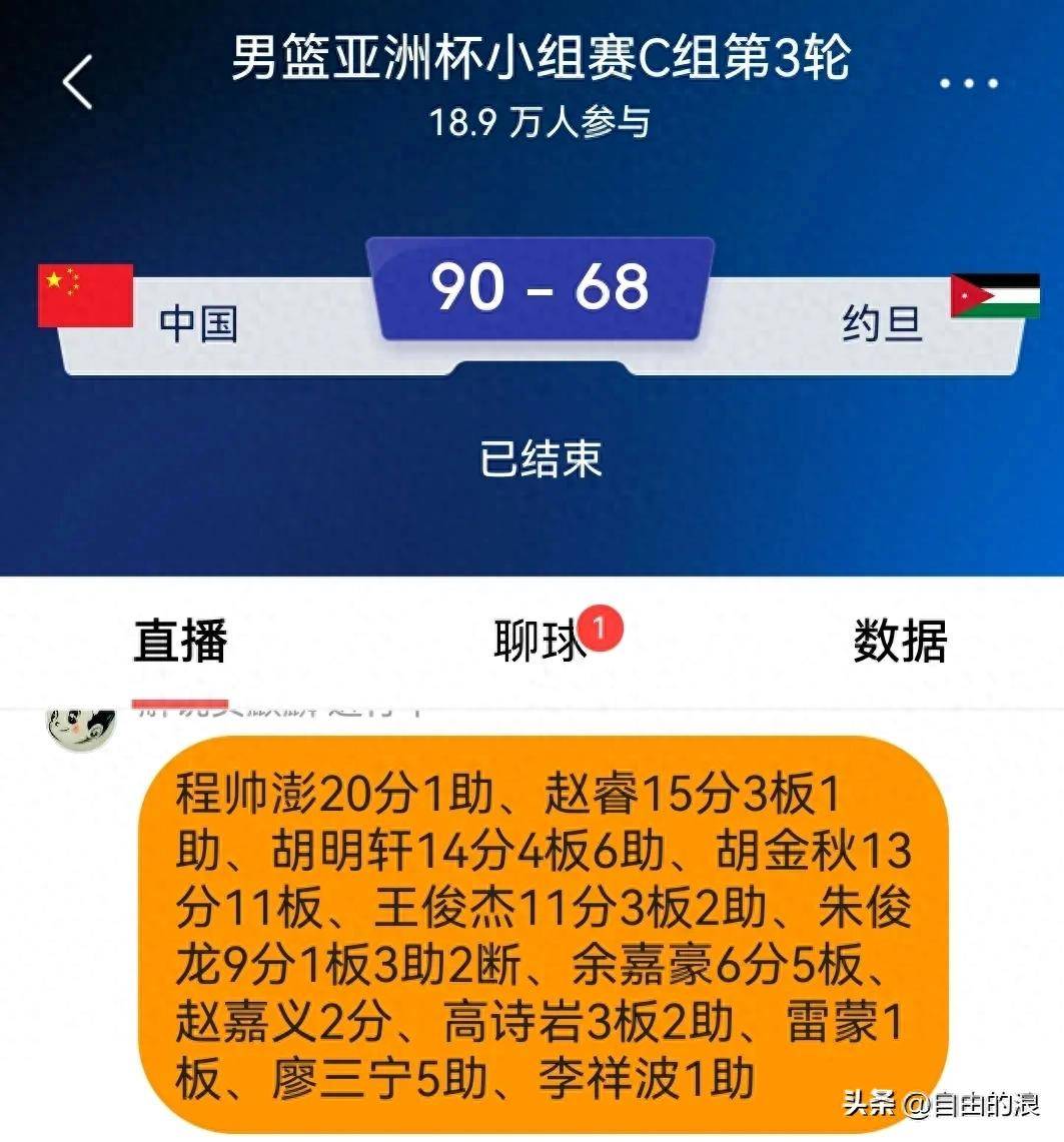 关于北方男篮豪取三连胜，登顶积分榜的信息