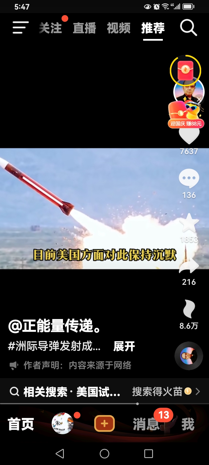 精准技术助力选手获得意外胜利的简单介绍